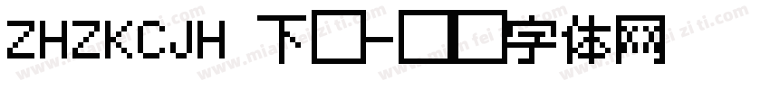 ZHZKCJH 下載字体转换